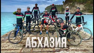 Абхазия road bike trip