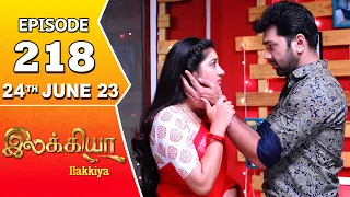 Ilakkiya Serial | Episode 218 | 24th June 2023 | Hima Bindhu | Nandan | Sushma Nair