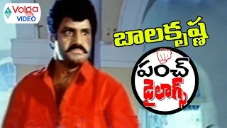 Balakrishna Punch Dialogues | Balakrishna Powerful Dialogues | Volga Videos