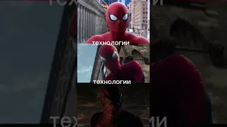 Лучший человек паук #shorts #marvel