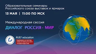 Онлайн конференция РСВЯ "Диалог Россия-Мир"