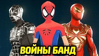 ЧЕЛОВЕК-ПАУК PS4 - Костюмы из "Войн Банд"