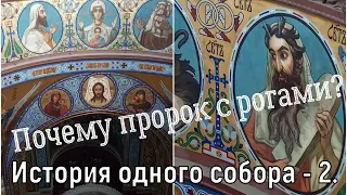 Экскурсия по Вознесенскому собору-2. Зал для бесед, 2-х метровые часы и подъем на световой барабан!