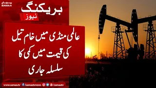 Brent oil closes under $100/barrel for first time since April - SAMAA TV - 13 July 2022