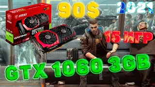 GeForce GTX 1060 3GB - тесты в 15 играх Full HD | Все еще МОЖЕТ!