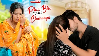 Phir Bhi Tumko chahunga | Emotional Love Story  | Arijit Singh | Arjun k & Shraddha k | ANITA VERMA