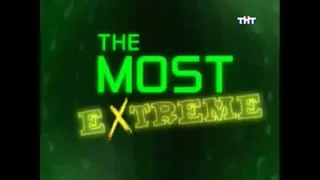 The Most Extreme Intro