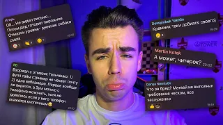 Чесском ВЫКИНУЛ Из Турнира! Я читер? Донос Стукача?