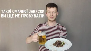 Свинячі вуха. Найкраща закуска до пива.