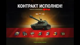 ПРЕМ ТАНК 8 УРОВНЯ БЕСПЛАТНО WOT