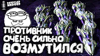 ВЗЯЛ ТАКТИКУ из БРУДВАРА против СКАЙТОСА в StarCraft 2