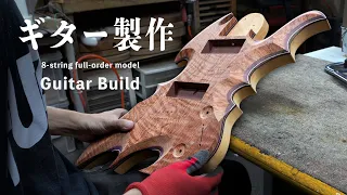 8弦オリジナルギターを作る - 楽器工房のギター製作 #2｜Guitar build