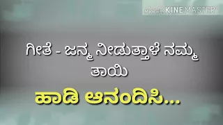 Bevu Bella karaoke song Eranna he Hariharapura pavagada