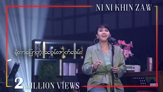 မိုးကပြောတဲ့အလွမ်းဇာတ်လမ်း - နီနီခင်ဇော် l  Moe Ka Pyaw Tae A Lwan Zat Lan - Ni Ni Khin Zaw