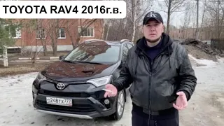 TOYOTA RAV4 Обзор, 100 тыс. км. пробега!