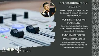 Ռուբեն Մաթևոսյան/ Կենաց երգ /Ruben Matevosyan /Feast Song