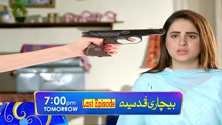 Bechari Qudsia Episode 71 Promo l Last Mage Episode Bechari Qudsia  AT 7 pm