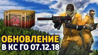 НОВОЕ ОБНОВЛЕНИЕ В КС ГО // DANGER ZONE В CS:GO // НОВАЯ ОПЕРАЦИЯ - РЕЖИМ В КС ГО // НОВЫЙ КЕЙС