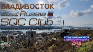 SQC-CLUB, закрытие сезона. Владивосток.