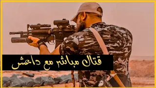 ابو عزرائيل في اشرس المعارك مع داعش في مقبرة بيجي