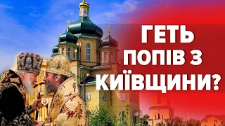 "Зрізали ланцюг на дверях": московські попи не пускали вірян ПЦУ до церкви