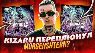 KIZARU ПЕРЕПЛЮНУЛ МОРГЕНШТЕРНА? "BORN TO TRAP" - РАЗБОР АЛЬБОМА! КИЗАРУ РУССКИЙ 21SAVAGE? (ДЕКОДИНГ)