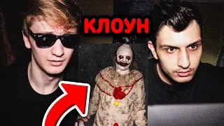 Мы Купили СТРАШНОГО КЛОУНА в ДАРКНЕТЕ 🤡 LuxuryDark На Русском Языке 🤡 Озвучка на Русском 🤡 Перевод