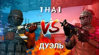 дуэль с подписчиком standoff2/стандофф2