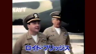 ホット・ショット(1991)TVスポット