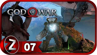 God of War ➤ Каменный древний ➤ Прохождение #7