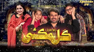 Pashto Drama | GUL MAKAI | Meena Shams | Ishfaq Touro | EP 54 | AVT Khyber | Pashto