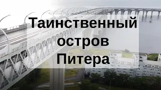 Такого Питера вы не видели! Канонерский остров - дикая изнанка СПб. Канонерка, заброшки и ЗСД