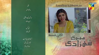 Meri Shehzadi - Episode 26 Teaser  #urwahocane #farhansaeed - 11th March 2023 - HUM TV