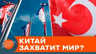 Европа и США станут врагами, а Китай захватит мир? При чем здесь AUKUS — ICTV