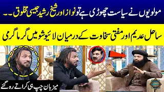 Fight Between Sahil Adeem & Mufti Sakhawat Munir Naeemi in Live Show | Ramzan Ka Samaa | SAMAA TV