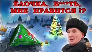 ТАНКИ ОНЛАЙН - НАРУБИЛ ЁЛОК Х20 I НОВОГОДНИЙ ЗЛП #1