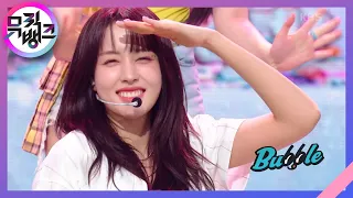 Bubble - STAYC(스테이씨) [뮤직뱅크/Music Bank] | KBS 230901 방송