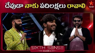 Sudigali Sudheer & Hyper Aadi - Guess The Visual | Sixth Sense Season 3 | Ep 9 Highlights | Star Maa