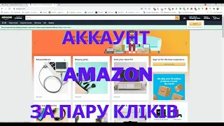 How to register an account on Amazon in a couple of clicks in 2021 // Instructions