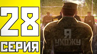 ПУТЬ БОМЖА НА АМАЗИНГ РП #28 - УВОЛИЛСЯ С АРМИИ НА AMAZING RP В GTA CRMP