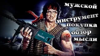 Перфоратор за 500 рублей