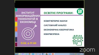 ТижДЕНЬ Відкритих дверей КНЕУ по факультетах Інститут інформаційних технологій в економіці