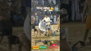 ओल्ड इज़ गोल्ड :: शिल्लू डहोला 💪