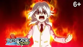 Beyblade Burst Turbo русский | сезон 3 | Эпизод 38 | Перерождение! Турбо Ахиллес!