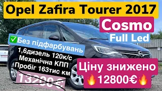 Opel Zafira Tourer 2017р шикарний мінівен за адекватні кошти!