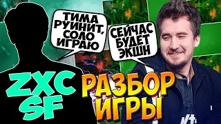 ДАХАК РАЗБИРАЕТ ИГРУ ПОДПИСЧИКА НА СФЕ / КАК ИГРАТЬ НА МИДЕ И ТИПИЧНЫЕ ОШИБКИ МИДЕРОВ  / CREATOR