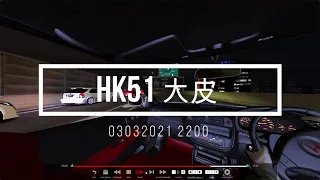 HK51 03032021 SRP1 - madleung cam