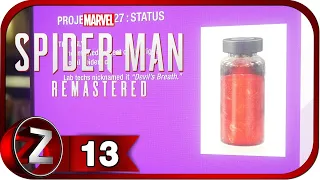 Marvel's Spider-Man Remastered ➤ Дыхание дьявола ➤ Прохождение #13