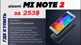 Xiaomi MI NOTE 2  за 253$