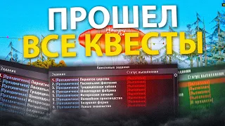 ПРОШЕЛ ВСЕ КВЕСТЫ на ПАСХАЛЬНОЕ ОБНОВЛЕНИЕ на ARIZONA RP / ОТВЕТЫ НА ВОПРОСЫ на АРИЗОНА РП